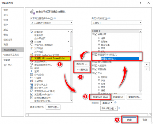 pdf转换成ppt