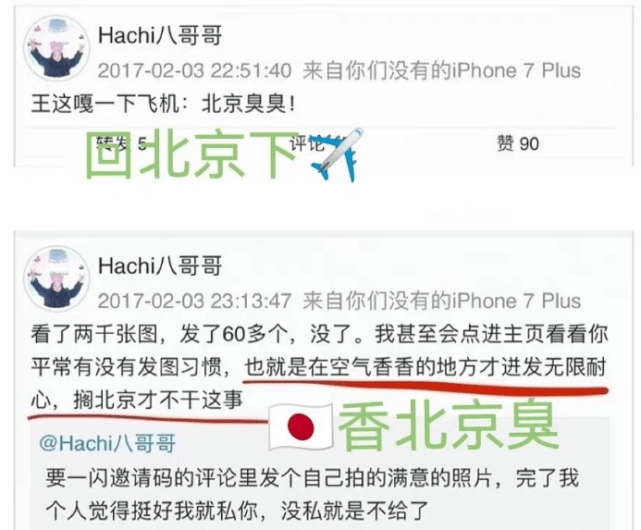 华晨宇绯闻女友王悦伊被《苍兰诀》除名,疑受到精日言论影响