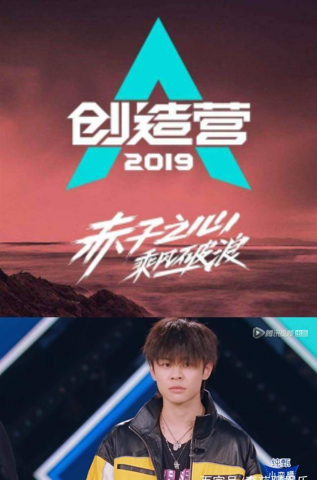 《创1》李子璇没出道,《创2》王晨艺退赛,这节目出道靠的是什么_豆子