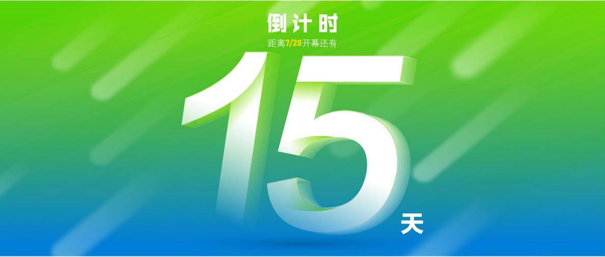 倒计时15天｜7.28日深圳国际充电设施展即将到来！