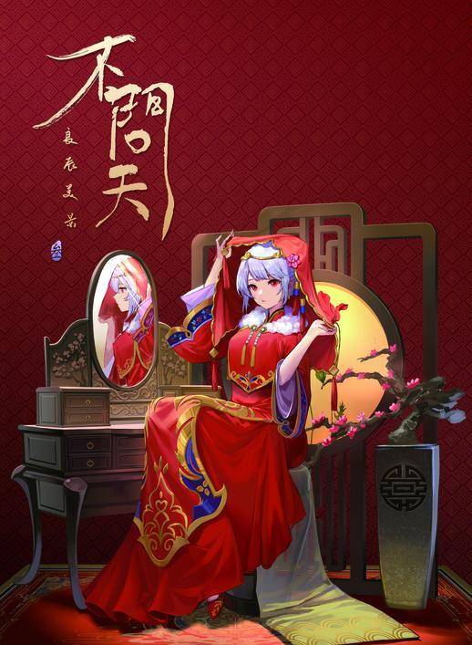 b站推出"良辰美景不问天"手办,2233娘尝试红嫁衣,原画太美_红色_效果