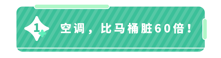 热射病连夺2人性命！持续高温,打开空调虽然凉爽惬意,但这些弊端不容忽视