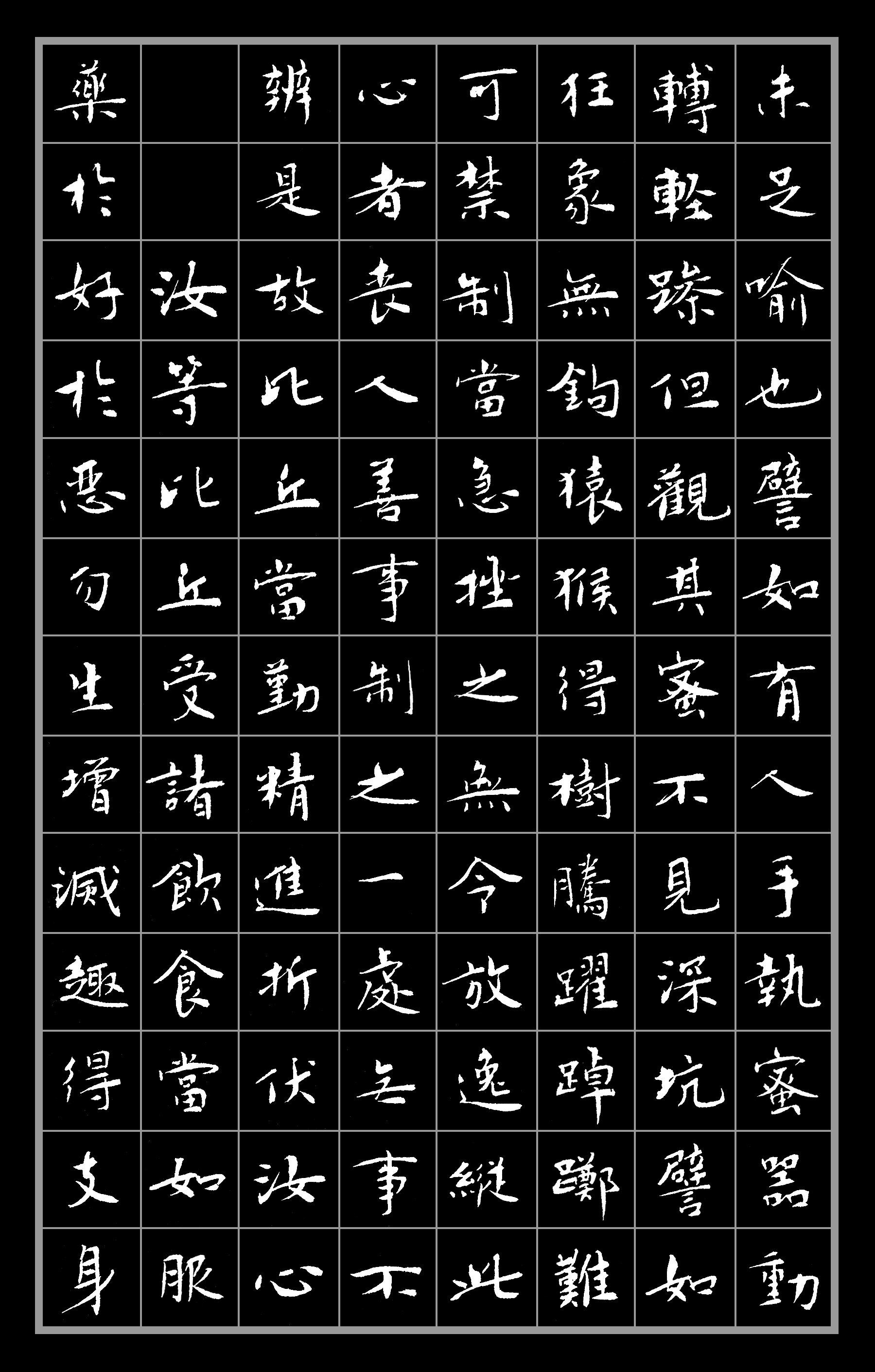 簪花小楷代表作品图片