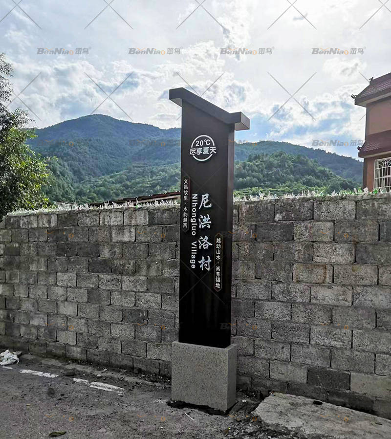 美丽乡村村牌村标点缀美丽乡村