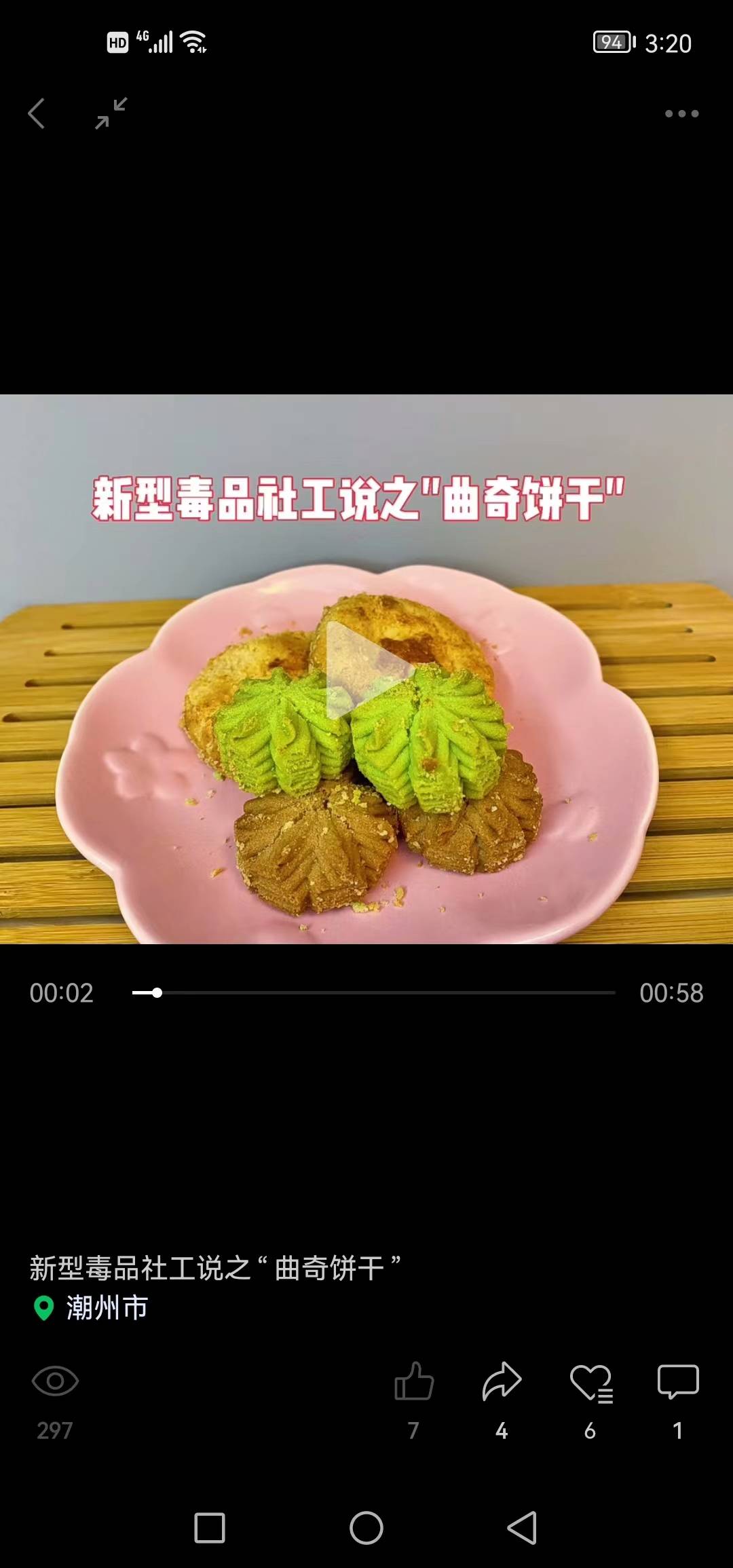 毒品饼干图片