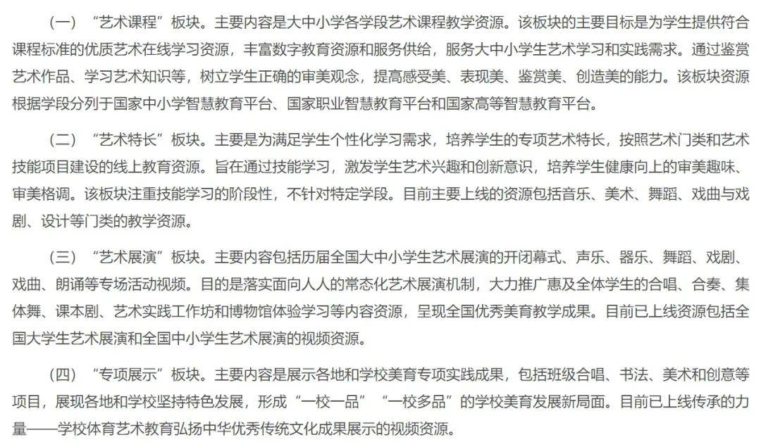 教育部关于加强体育美育（教育部关于体育美育教育的） 教诲
部关于加强

体育美育（教诲
部关于体育美育教诲
的）《加强体育美育教育政策》 体育动态