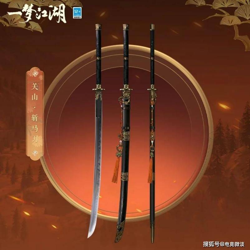 斩马刀专门克制塞外之敌,近身时可发挥最大威力,以灵活多变的军中刀法