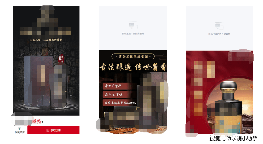 白酒行业腾讯广告投放方法论