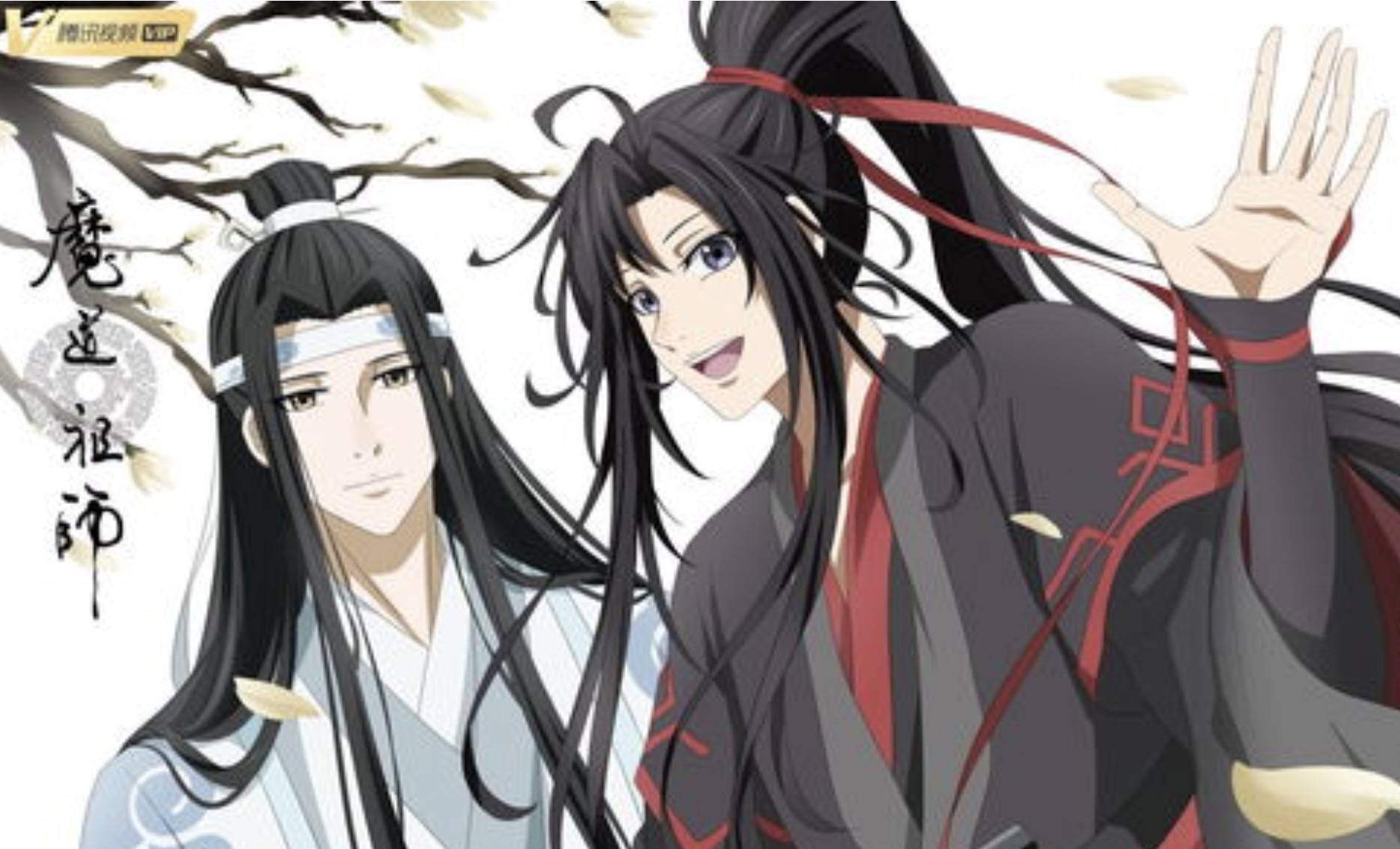 ❤️ Manhua: 天官赐福。 #魔道祖师 #modaozushi #svsss #bl