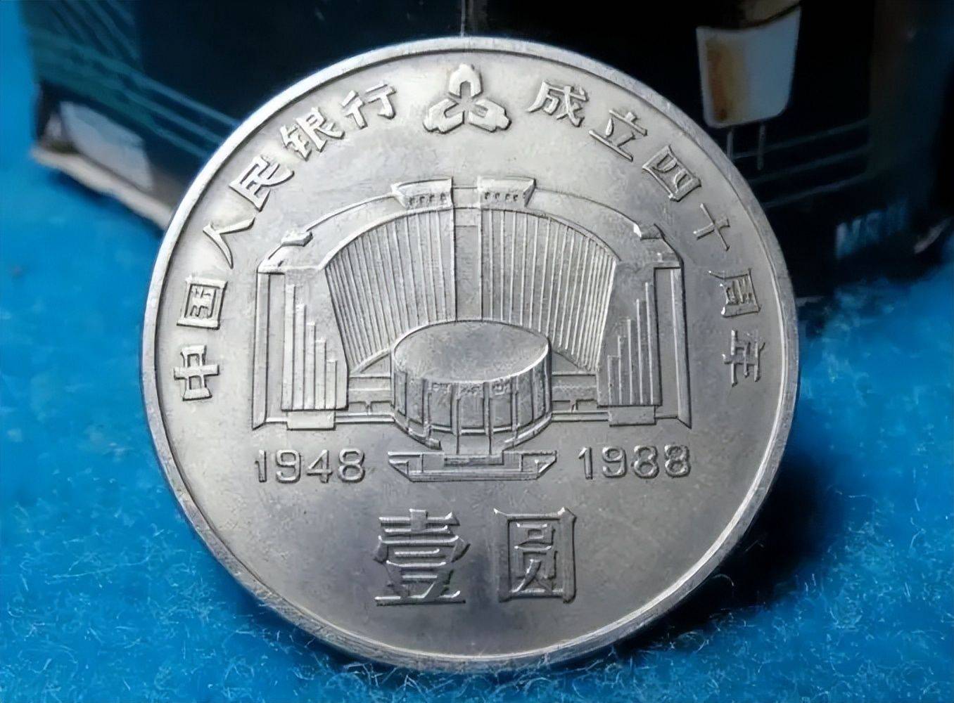人民政协会议纪念一次_人民银行纪念币币王_南阳人民纪念毛主席逝世38周年