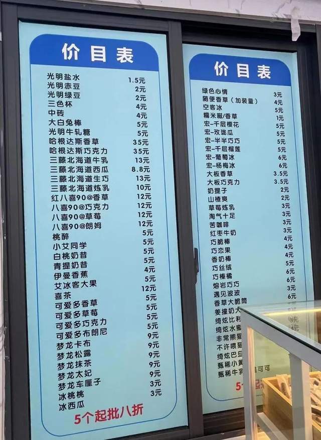 10年上海雪糕暴涨了300