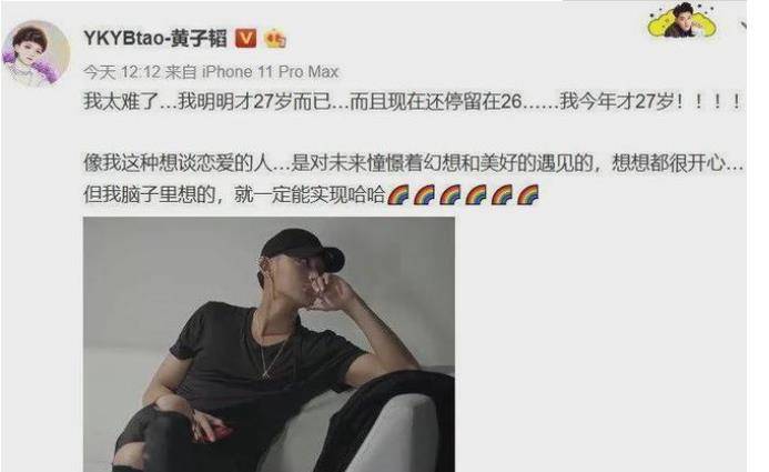 黄子韬恋情疑似曝光?女方是小7岁网红