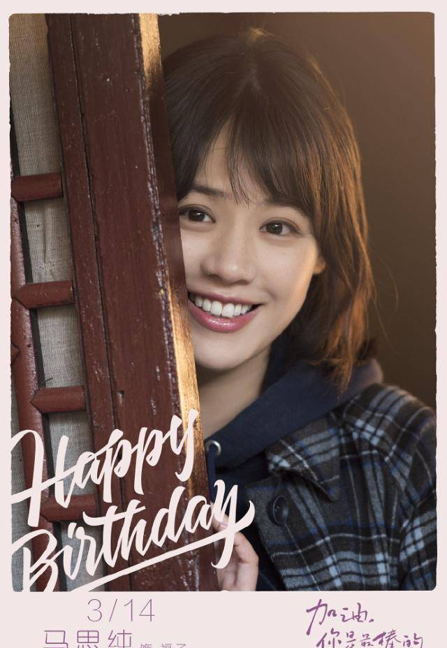 邓伦新剧《加油你是最棒的》,演绎过气艺人,女主是马思纯!