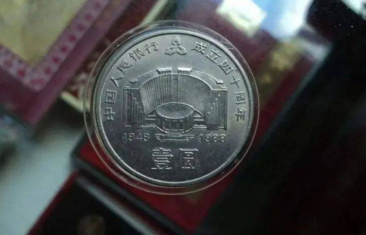 南阳人民纪念毛主席逝世38周年_人民政协会议纪念一次_人民银行纪念币币王