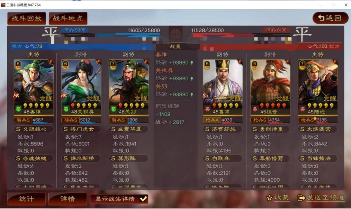 姜維 三国志战略版：关关魏腻了？最环保的“绿帽骑”了解下？优平吴枪_