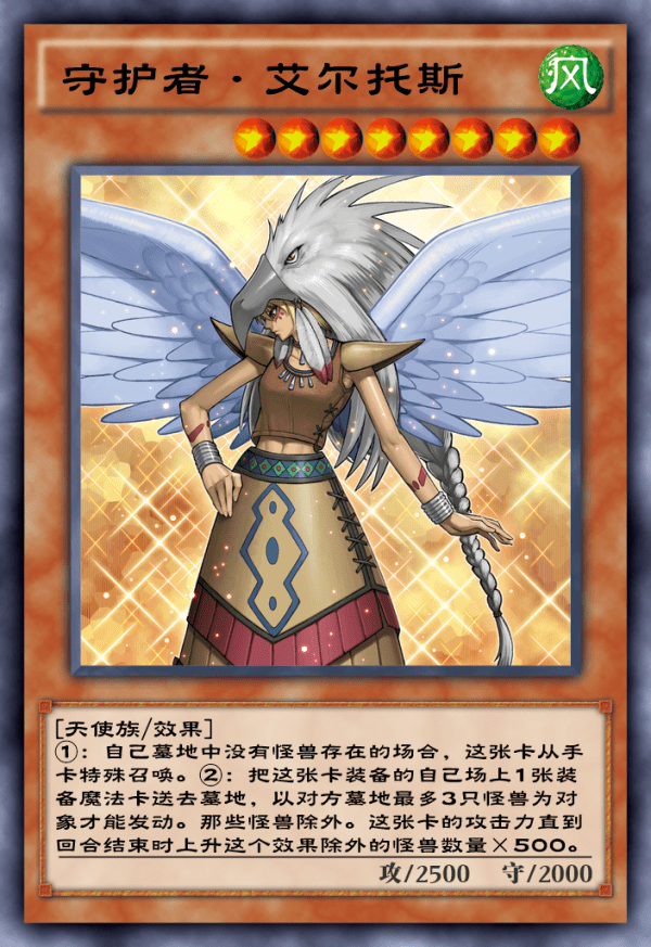【守护者·艾尔托斯】&【光子三头犬】不要以为龙觉醒的旋律这张卡