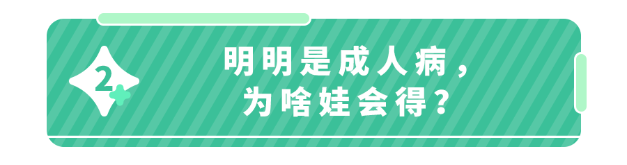 2个月宝宝突发高烧,不是流感、肺炎,检查结果竟是「私处」疾病