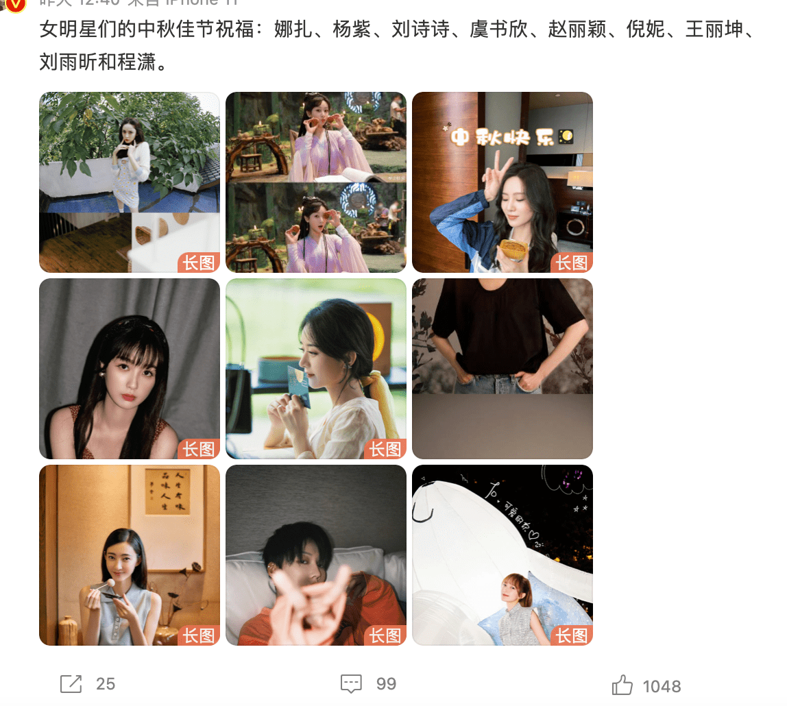 中秋已过，细看各路明星的祝福文案，身为顶流的肖战用词最为谨慎_搜狐网