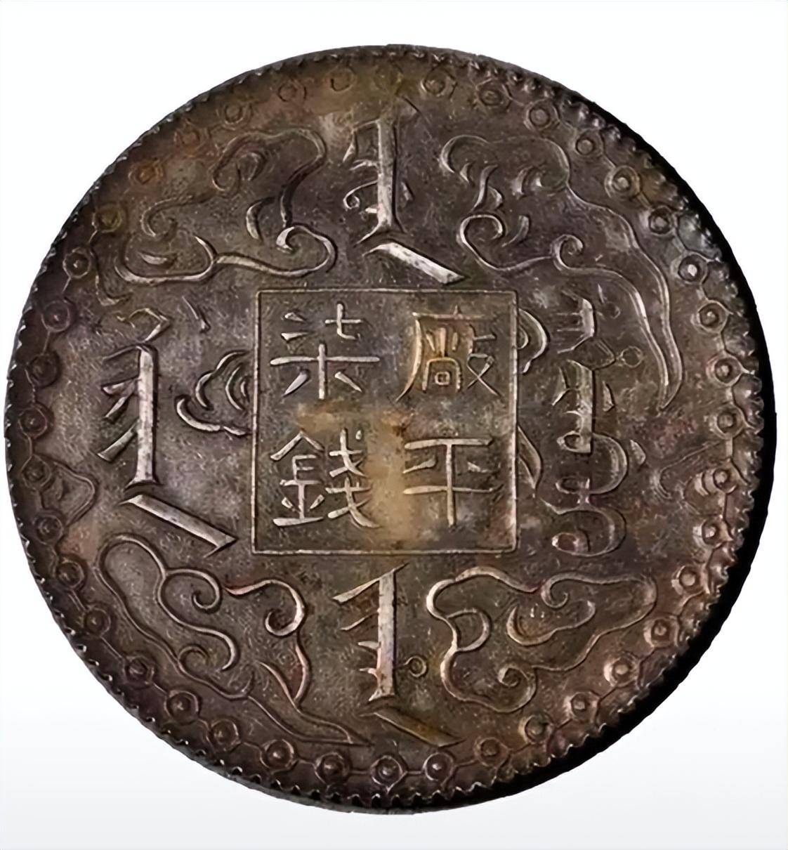 ★希少 珍品 中国清代光緒年間 吉林省造機器官局廠平 壹両 銀貨硬貨 旧家整理 希少 珍品 中国清代光緒年間 吉林省造 機器官局廠平 壹両 銀貨