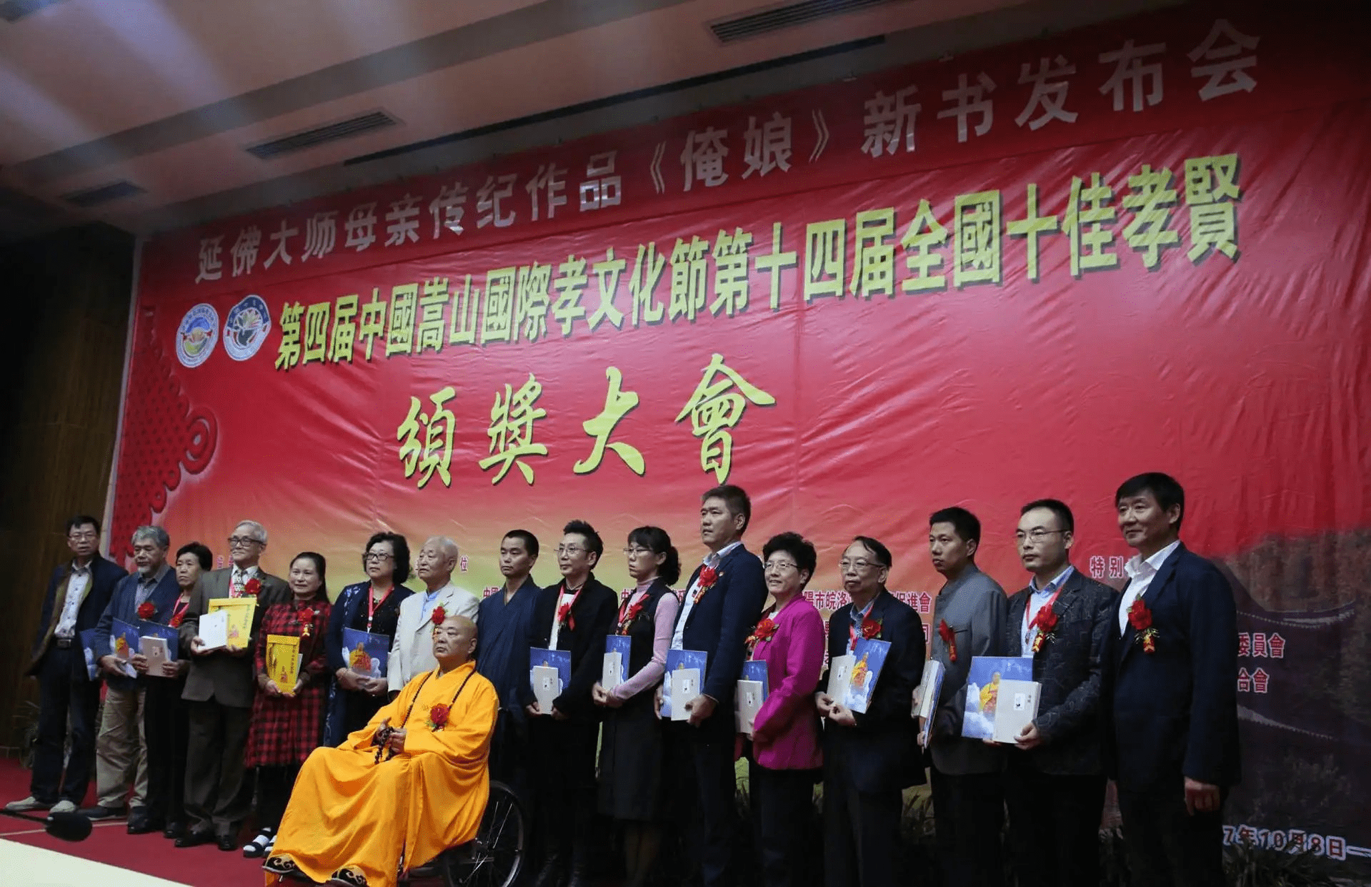 大法王寺妙通法师追踪师公上人延佛老和尚的孝感天地之作《俺娘》一书