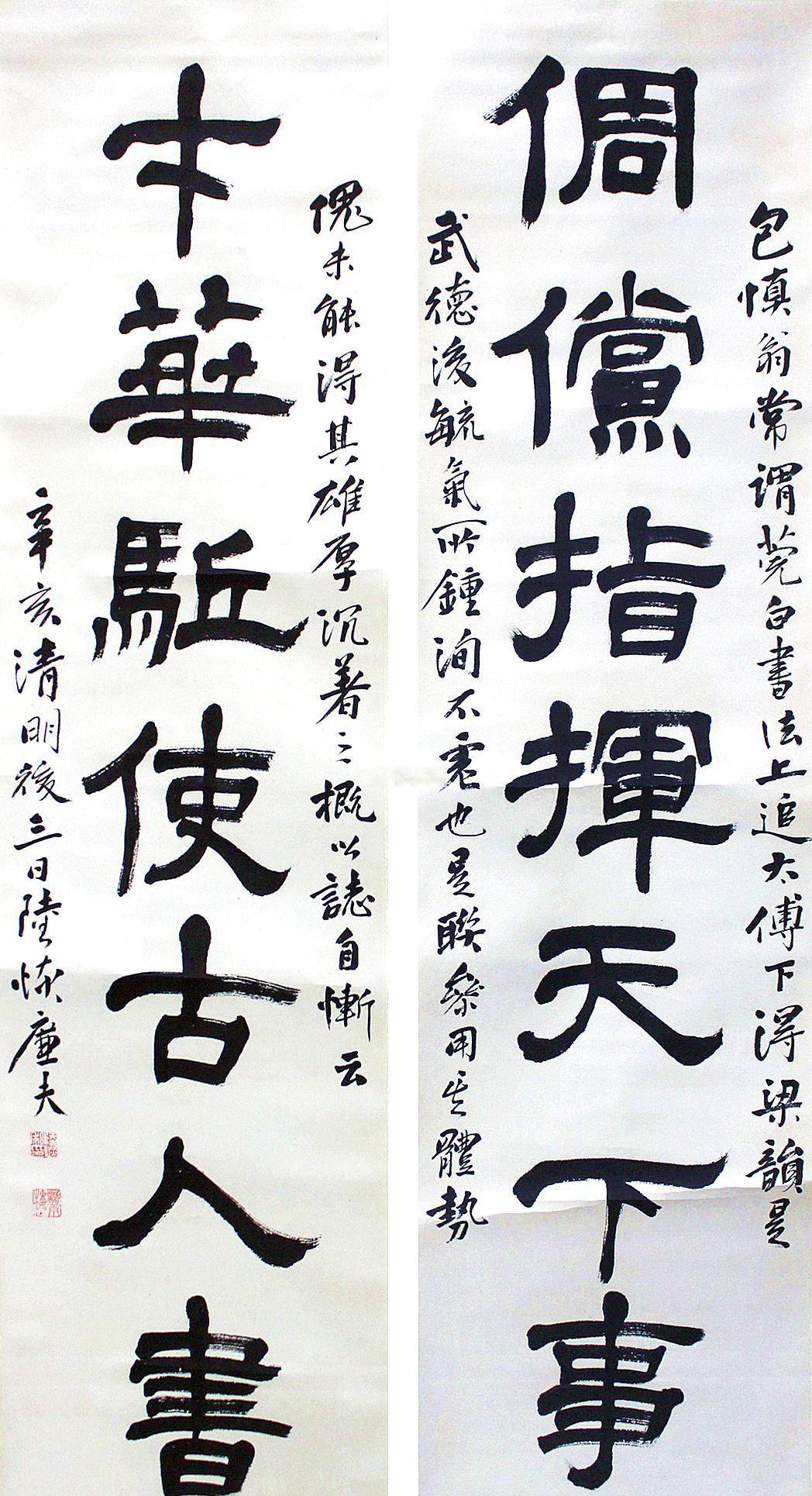 陆恢的楷书碑帖互参,碑骨帖韵,隶书精工细作,稳重踏实,功夫深_书法史