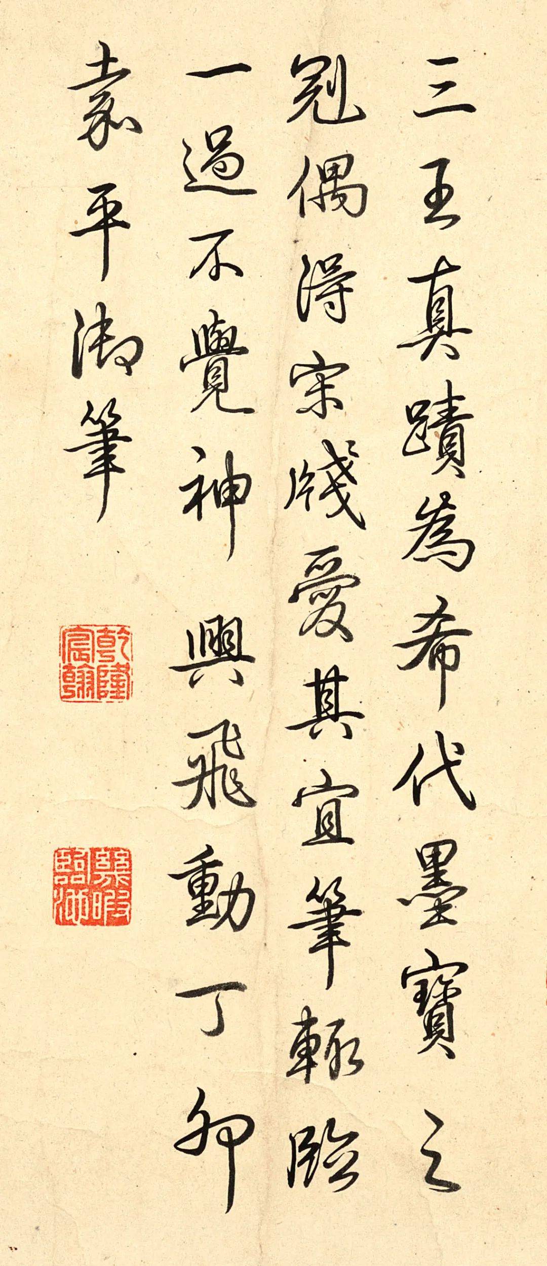 乾隆弘历临三希帖