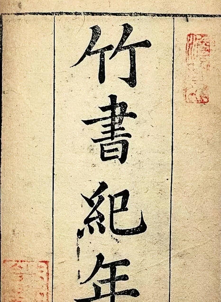 盗墓贼夜闯古坟发现"古墓妖书",一个举动让他千年留名史书记载_汲地