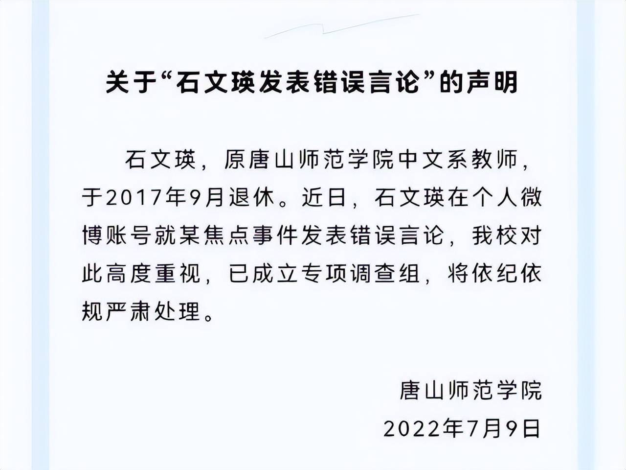 原创唐山打人事件再现谣言，陈继志母亲身份是高官，比自己大8岁？