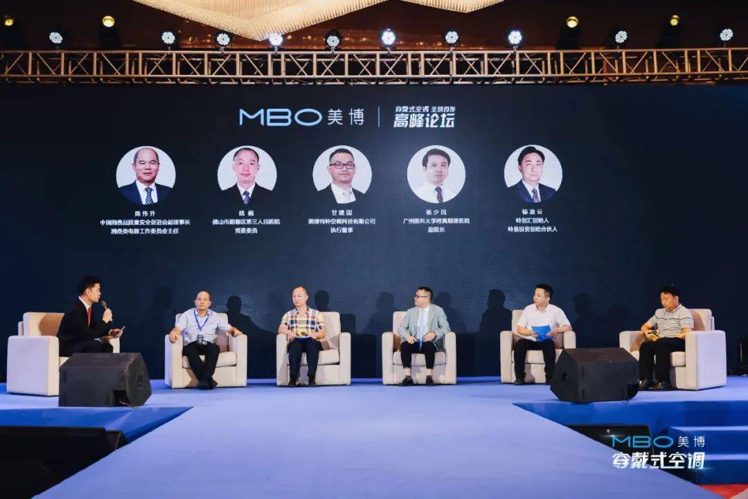 穿戴式空调开辟产业新格局:美博技术和场景双创全球结硕果-家电圈官网