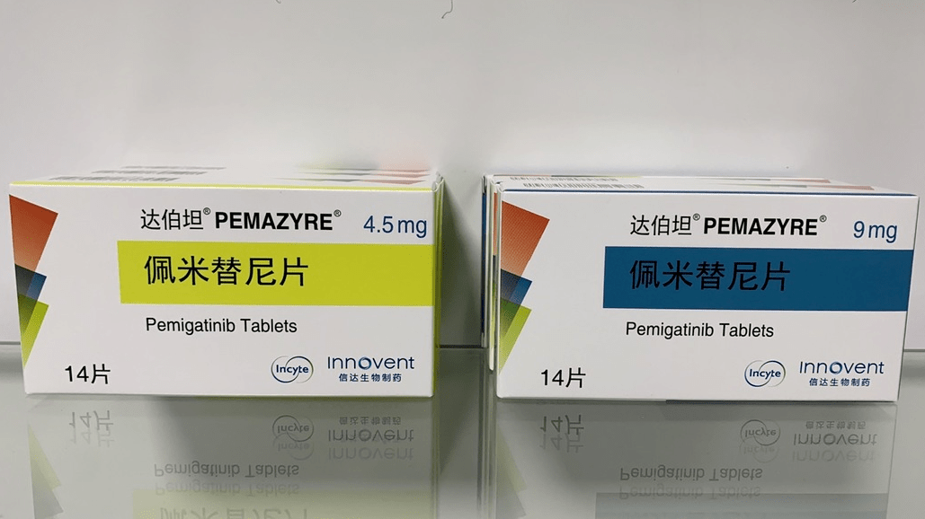 胆管癌中国首款新药价格出炉pemigatinib