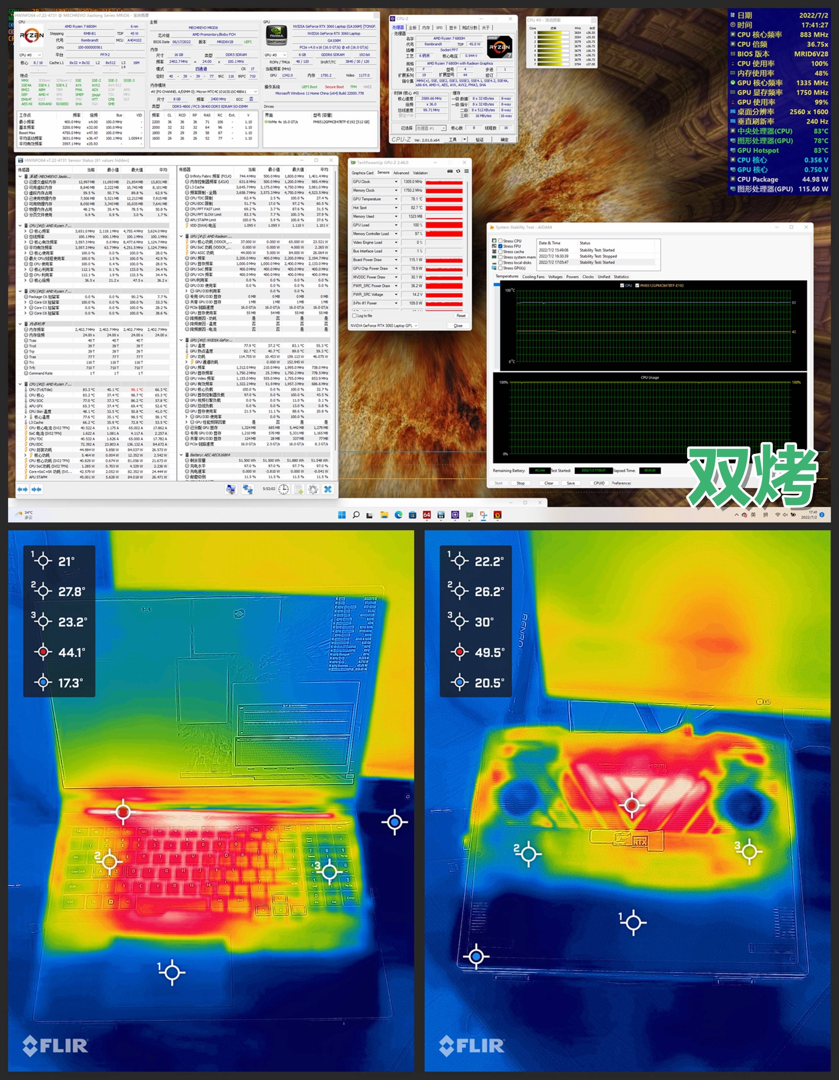 机械革命蛟龙 16:AMD 锐龙 7 6800H + 140W 满血 RTX 3060 的硬核游戏本