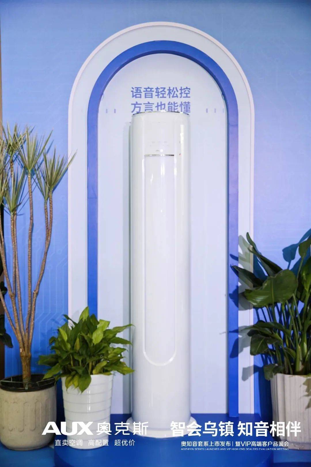 3大科技产品5重惠民举措,奥克斯空调用户无惧高温享清凉-家电圈官网