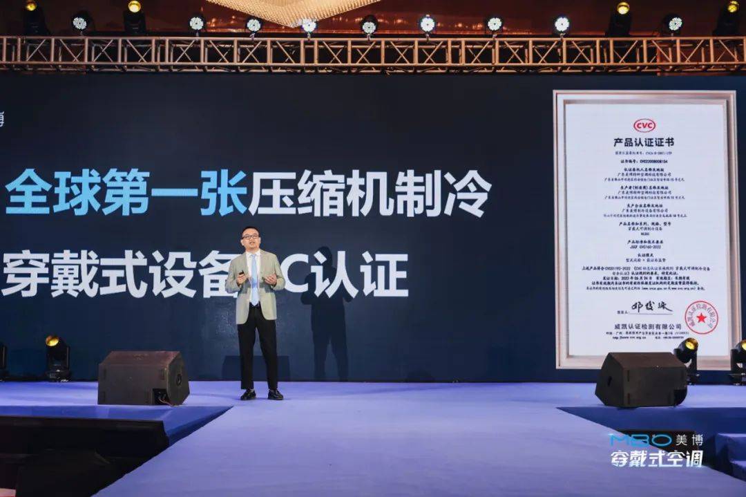 穿戴式空调开辟产业新格局:美博技术和场景双创全球结硕果-家电圈官网