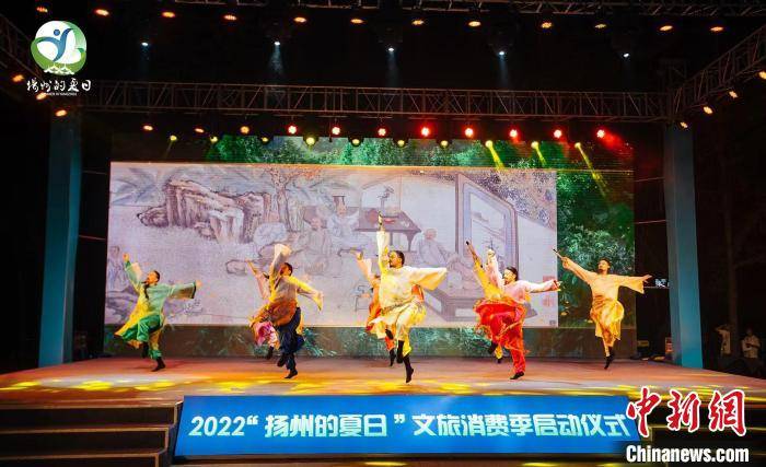 2022“扬州的夏日”文旅消费季启动 加快文旅消费复苏