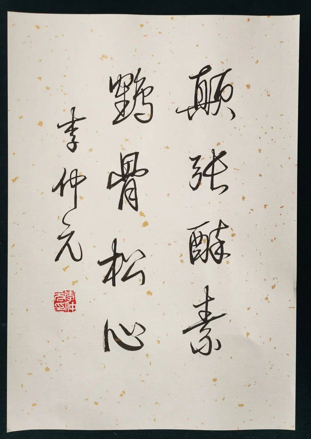 新书上架丨《情蕴香笺——李仲元自书吟稿》_书法_历史_沈阳市