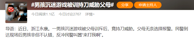 女孩被訓揮刀嚴重威脅雙親！為人雙親最凶殘的基礎教育曝露……