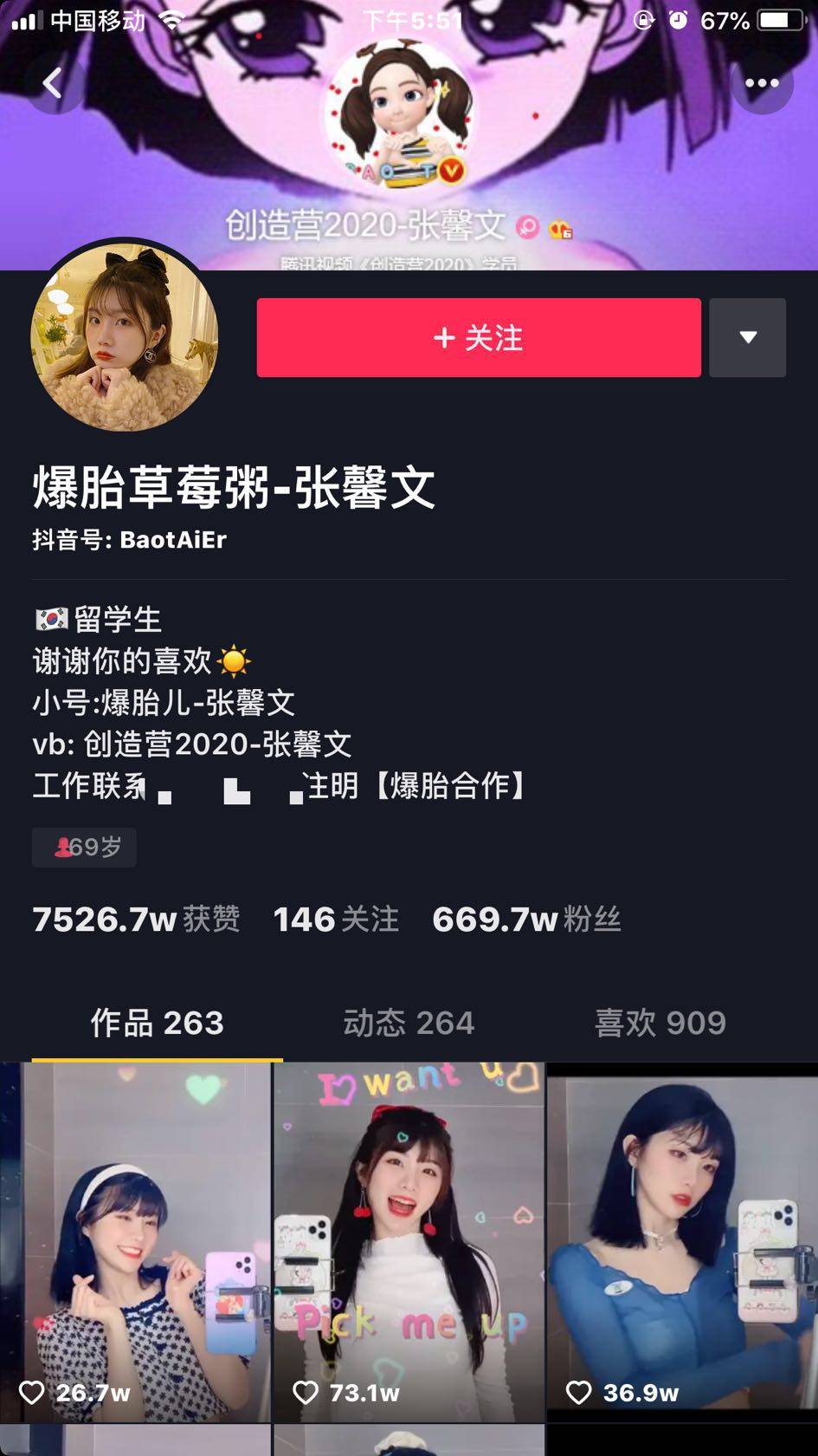 papi酱全公司为她打call,这人来头不简单_张馨文_锅盖_miu