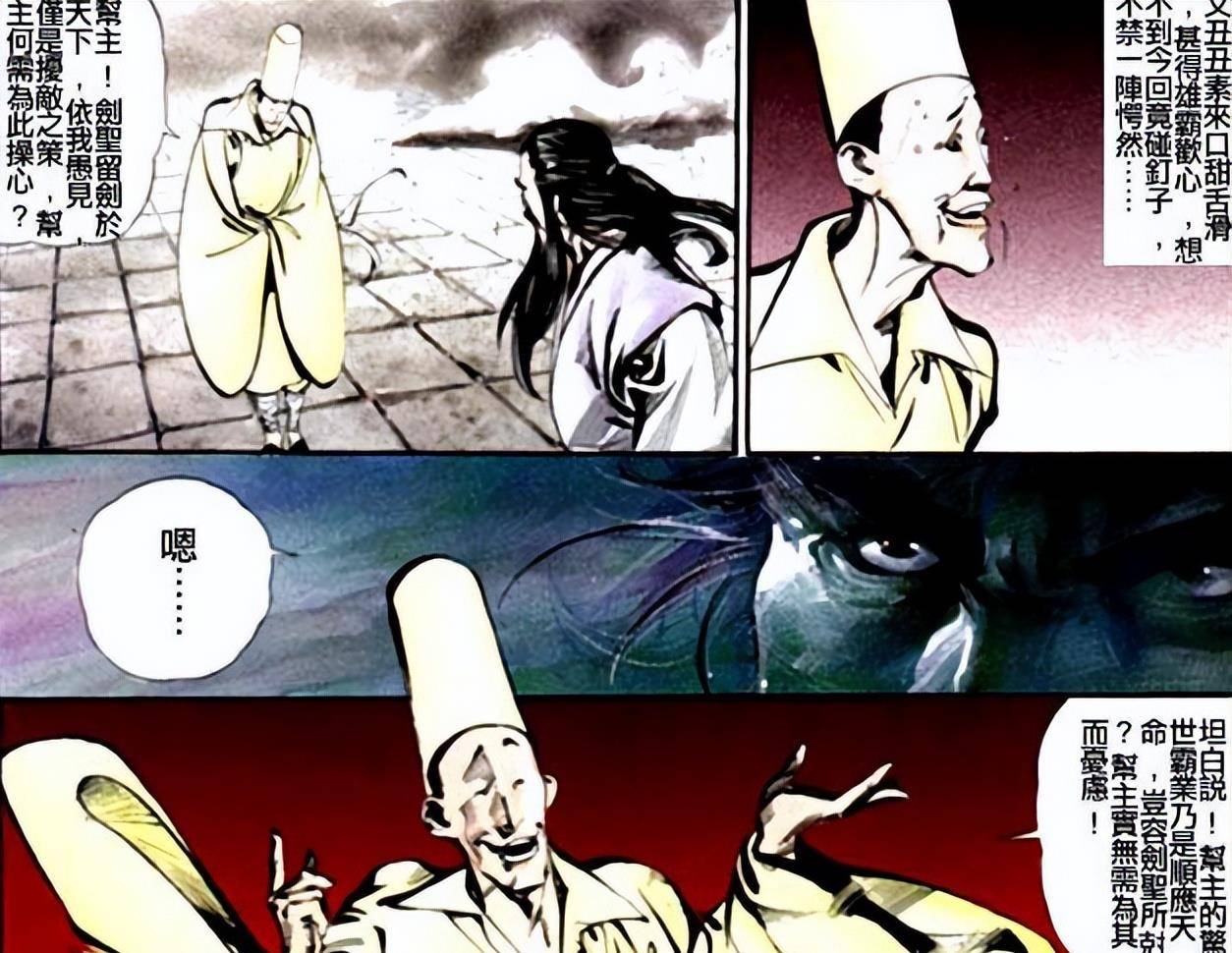 文丑丑实力到底如何?_秦霜_金书_高手