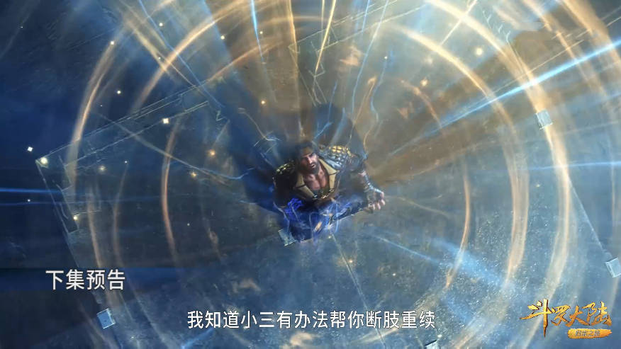 唐三成为昊天宗首席长老，唐昊实力突破96级，暴雨梨花针升级成功_木子_唐门_暗器