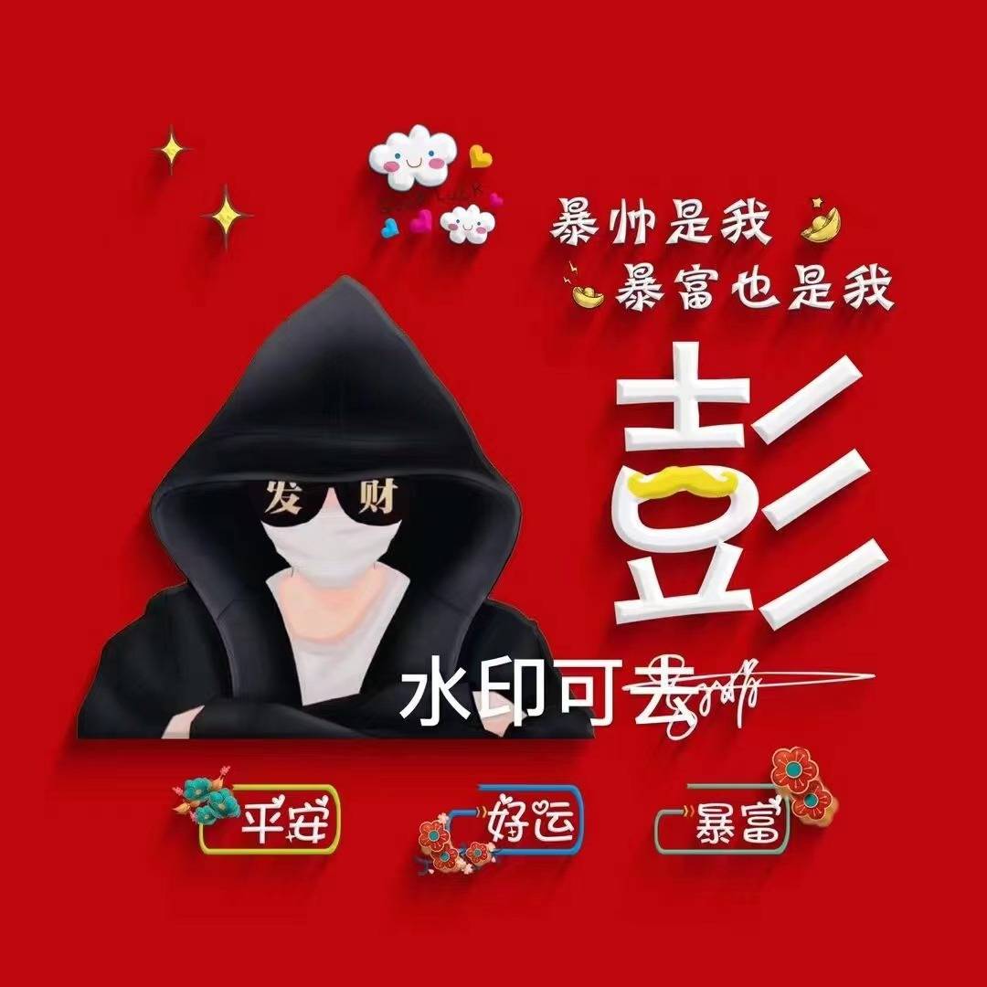 微信头像姓氏头像34张创意可爱个性简约风头像精心为你设计