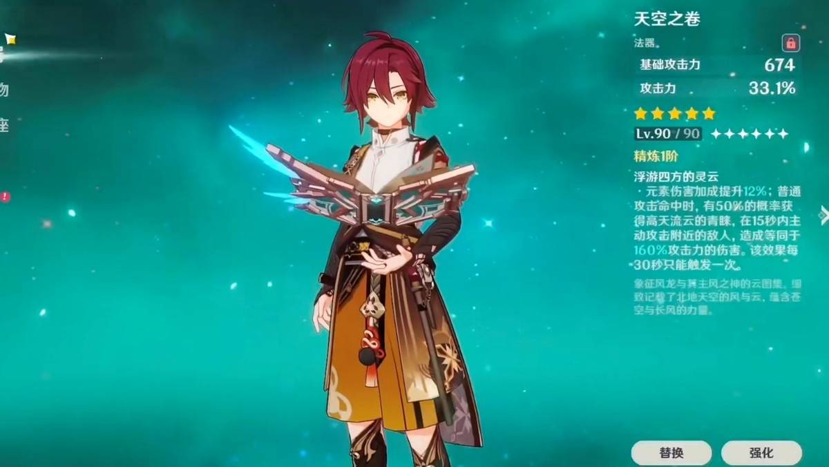原神:打击感超强的快乐风男,鹿野院平藏武器选择分析_元素_输出_角色