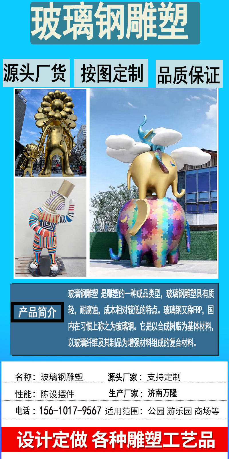 玻璃钢卡通雕塑 不锈钢雕塑 商场公园广场户外美陈工艺品装饰摆件