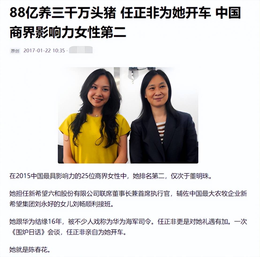 北大调查陈春花学历造假 网友:原来我们错怪了华为啊(图8)