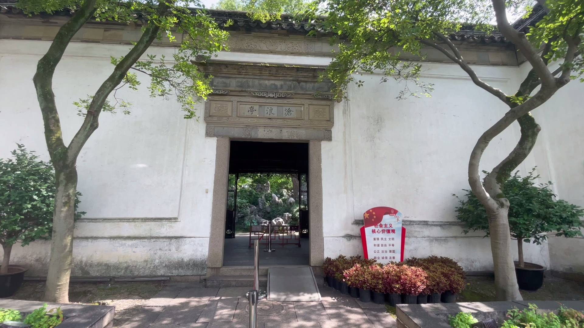 带你去苏州沧浪亭看看古人是怎么度夏的_生活_夏天_徐云鹤