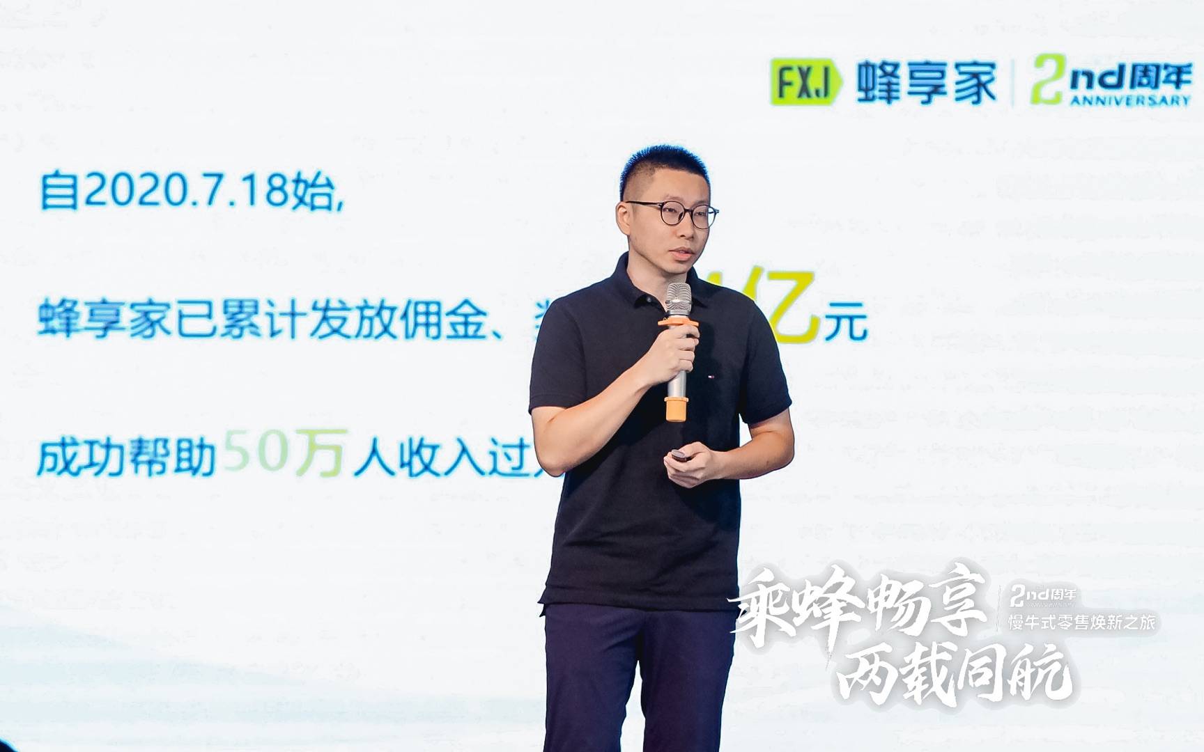 慢牛式零售长跑者蜂享家：打造私域零售经营者赚钱效应最强的平台