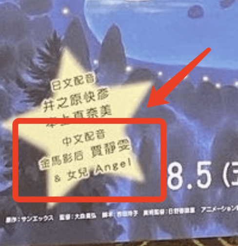 助力女儿进娱乐圈?贾静雯母女同台似同龄人