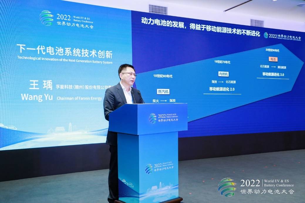 孚能科技王瑀:未来一块理想的电池是什么样的?_搜狐汽车_搜狐网