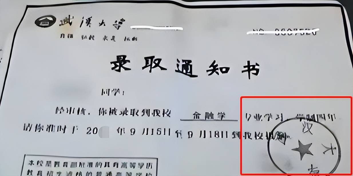 考生即将从武汉大学毕业,却被告知未被录取,4年大学读了个寂寞