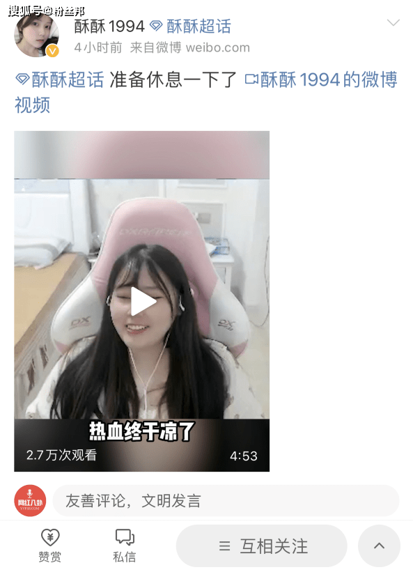 斗鱼酥酥停播退网,还差1个月直播满9年_游戏_嘉年华_因为