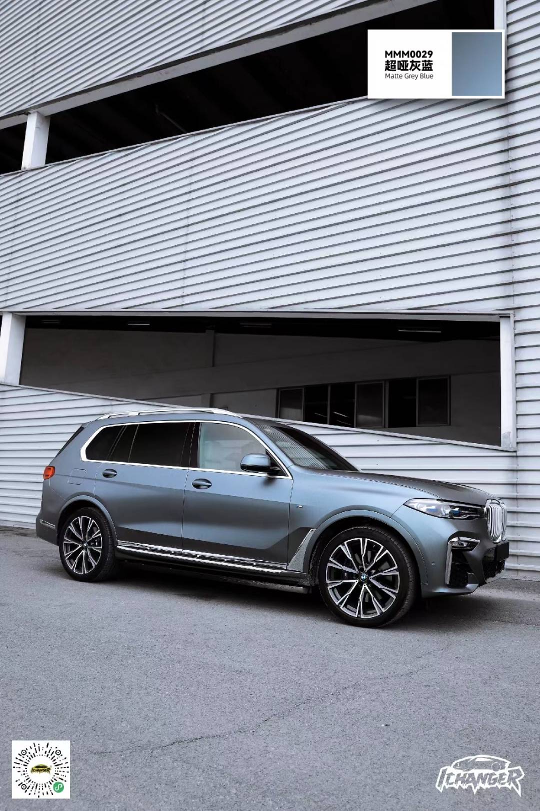 icr改变者改色膜宝马x7超亚灰蓝又酷又高级